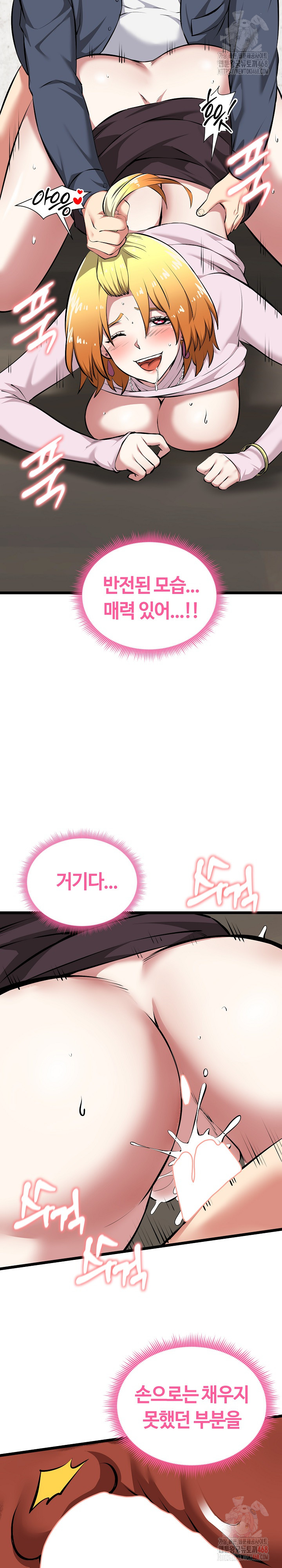 Running the Game Raw Chapter 15 - Page 10