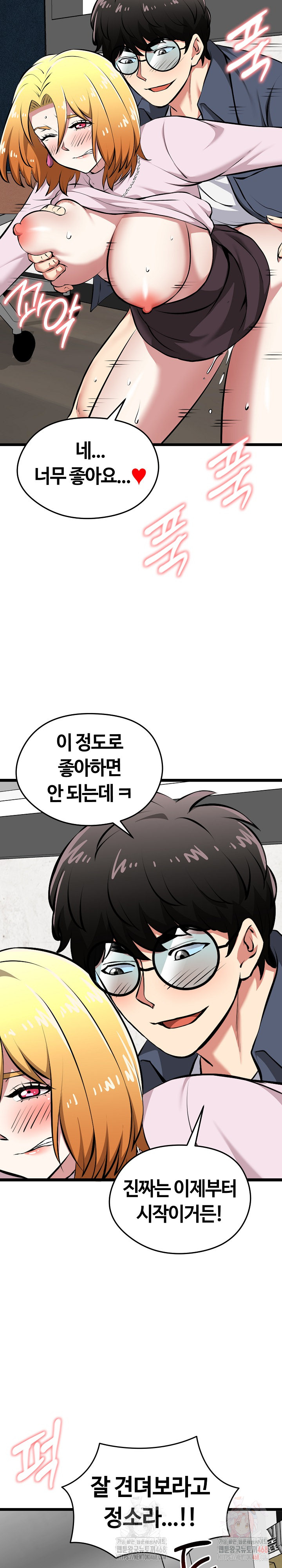 Running the Game Raw Chapter 15 - Page 12