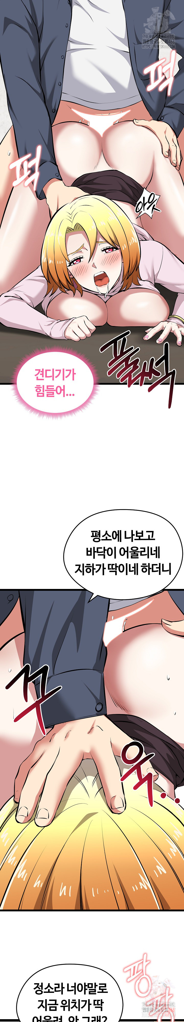 Running the Game Raw Chapter 15 - Page 14