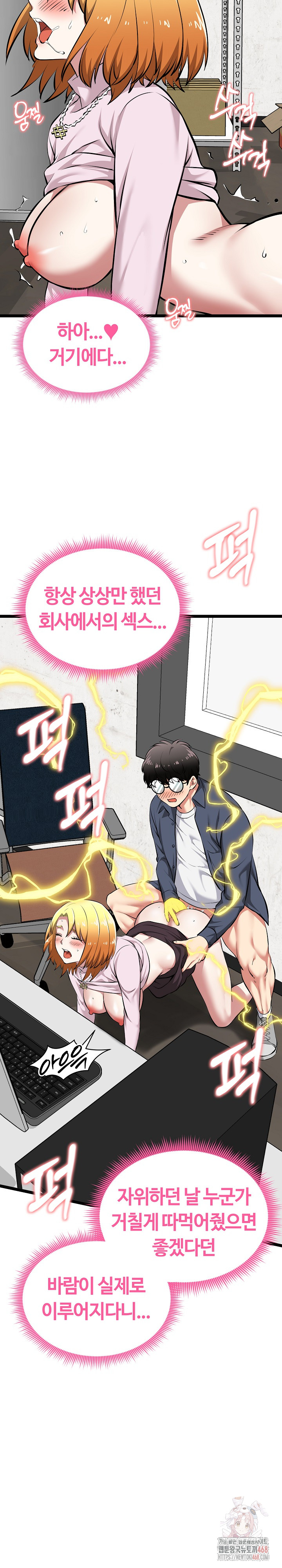 Running the Game Raw Chapter 15 - Page 19