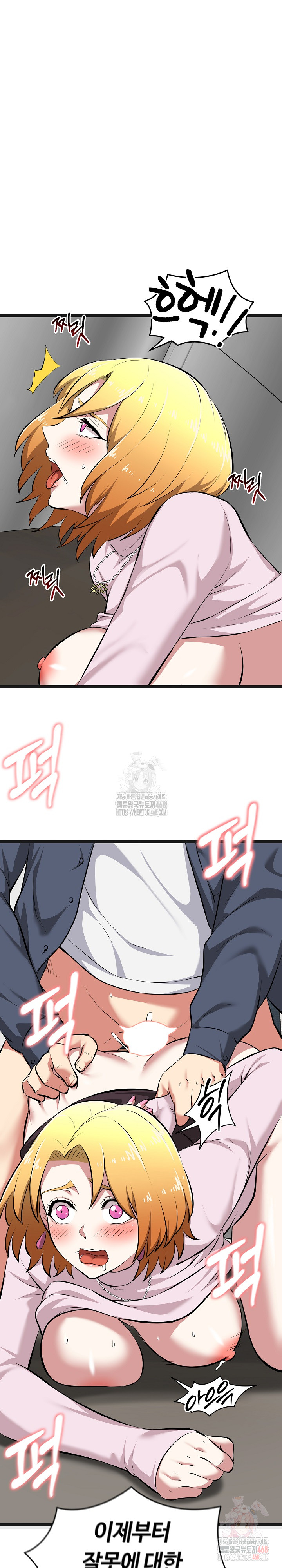 Running the Game Raw Chapter 15 - Page 2