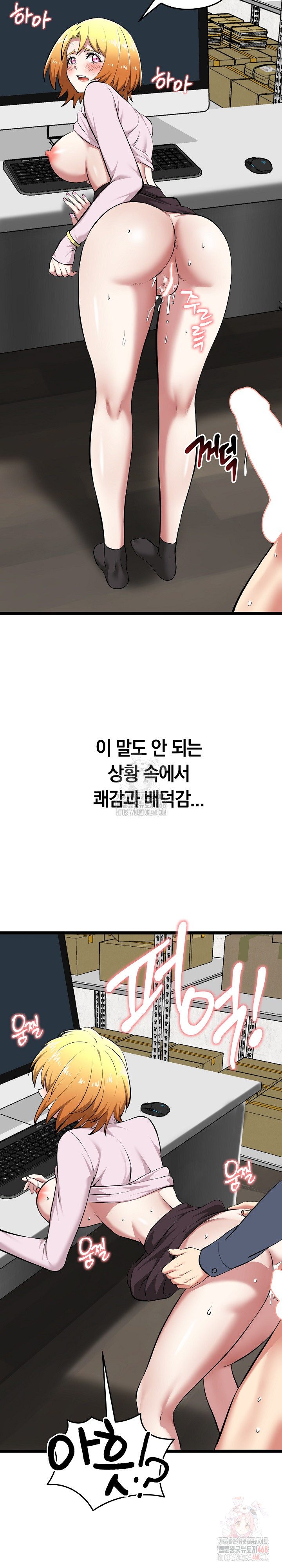 Running the Game Raw Chapter 15 - Page 21