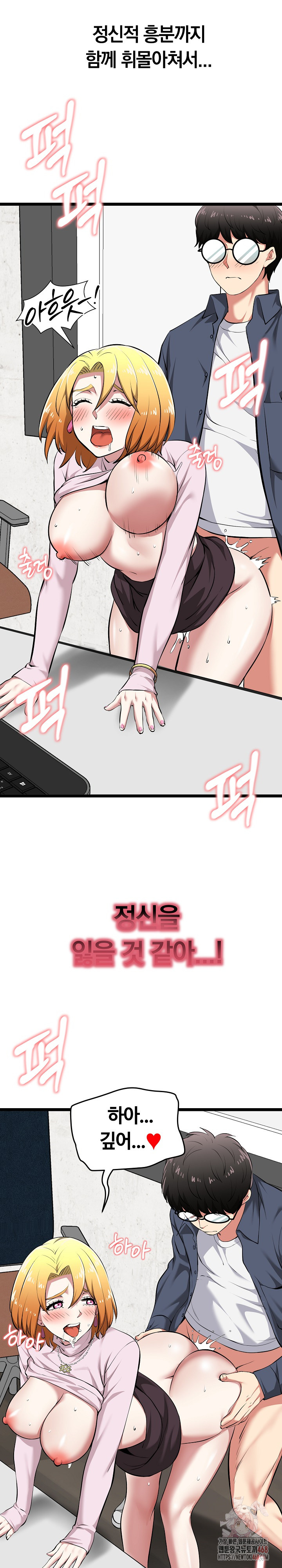 Running the Game Raw Chapter 15 - Page 22