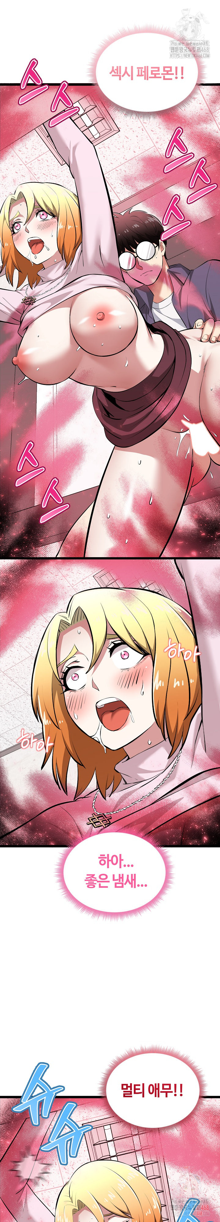 Running the Game Raw Chapter 15 - Page 24