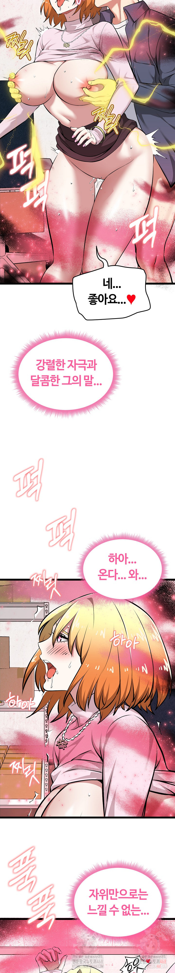 Running the Game Raw Chapter 15 - Page 26