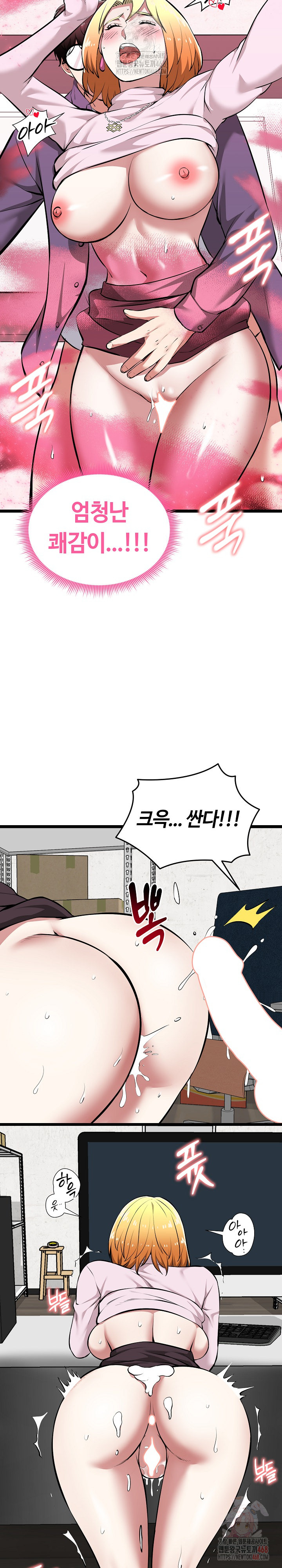 Running the Game Raw Chapter 15 - Page 27