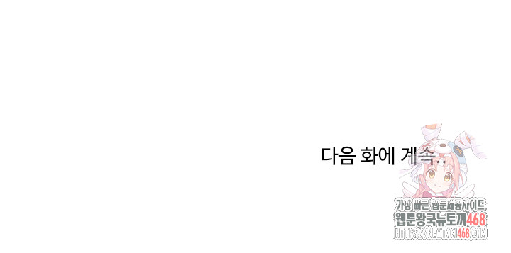 Running the Game Raw Chapter 15 - Page 34