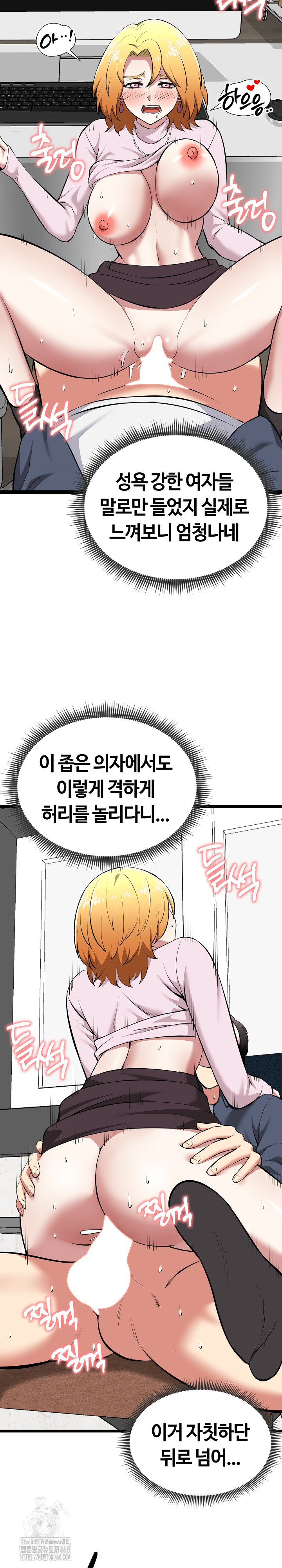 Running the Game Raw Chapter 16 - Page 10