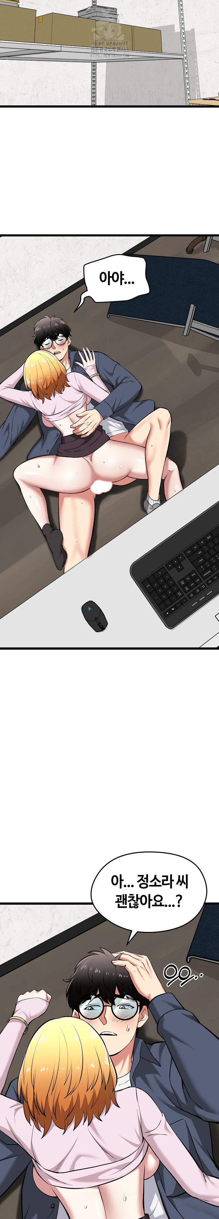 Running the Game Raw Chapter 16 - Page 13