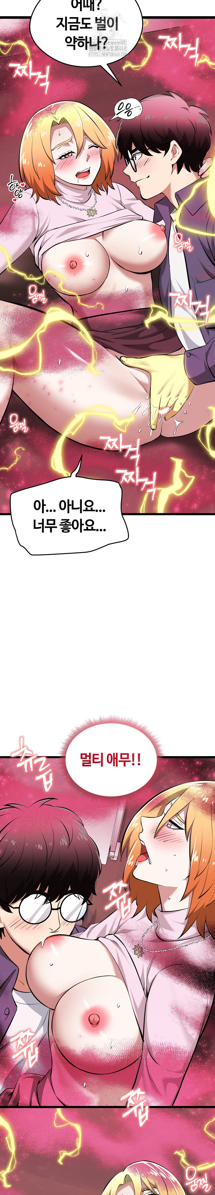 Running the Game Raw Chapter 16 - Page 20