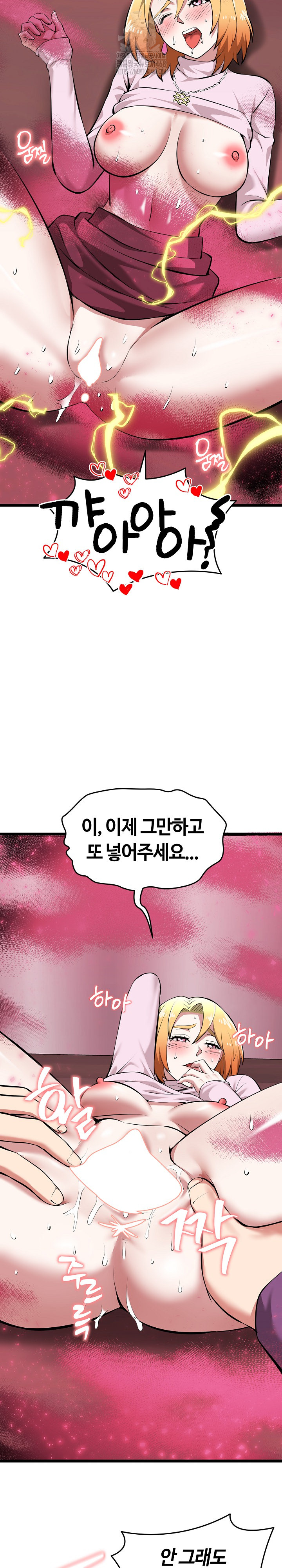 Running the Game Raw Chapter 16 - Page 21