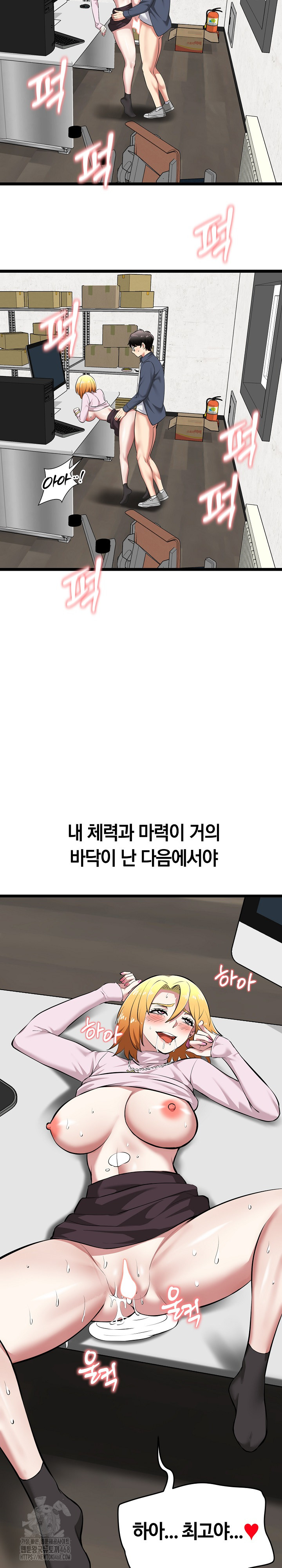 Running the Game Raw Chapter 16 - Page 25