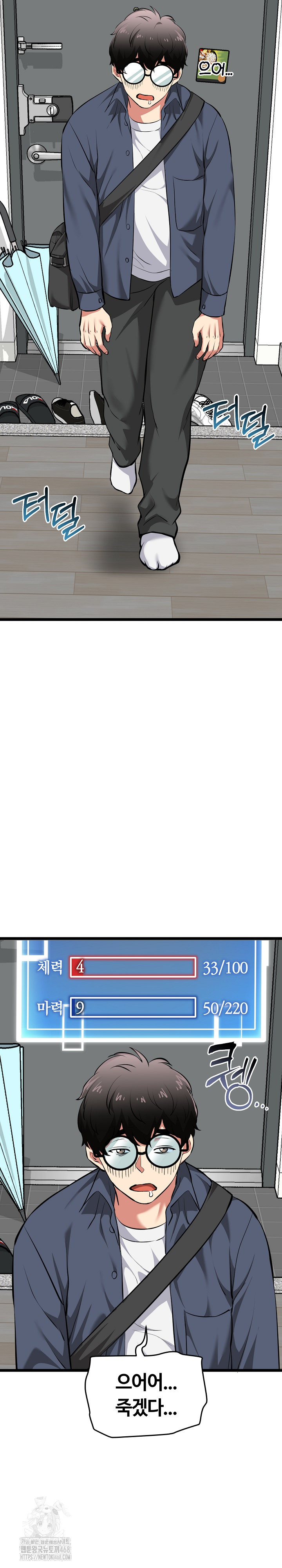 Running the Game Raw Chapter 16 - Page 27