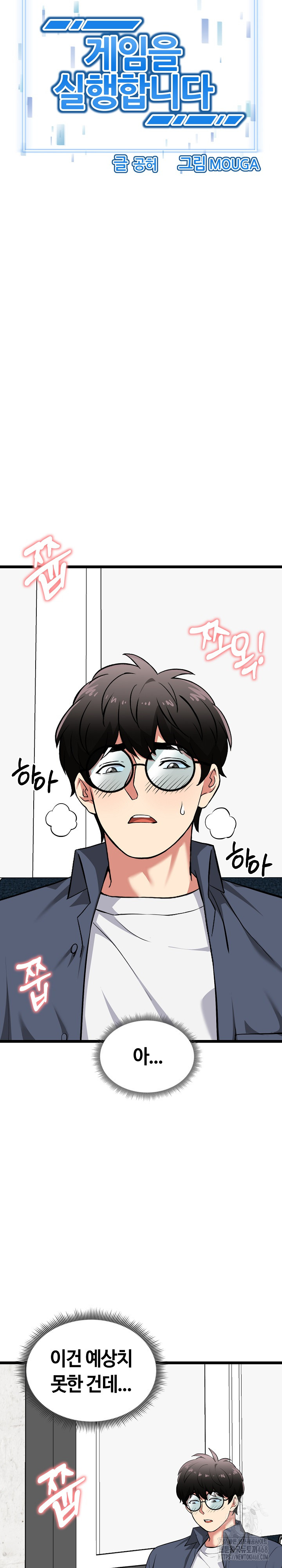 Running the Game Raw Chapter 16 - Page 3