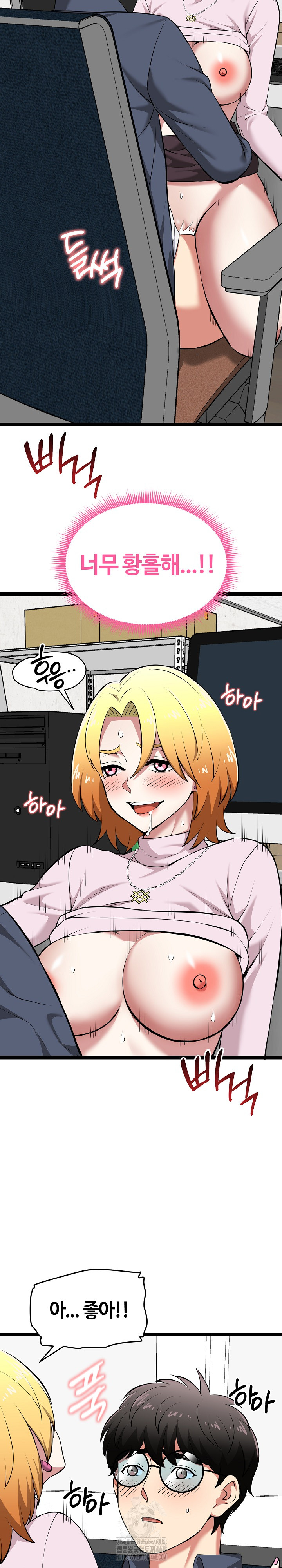 Running the Game Raw Chapter 16 - Page 8