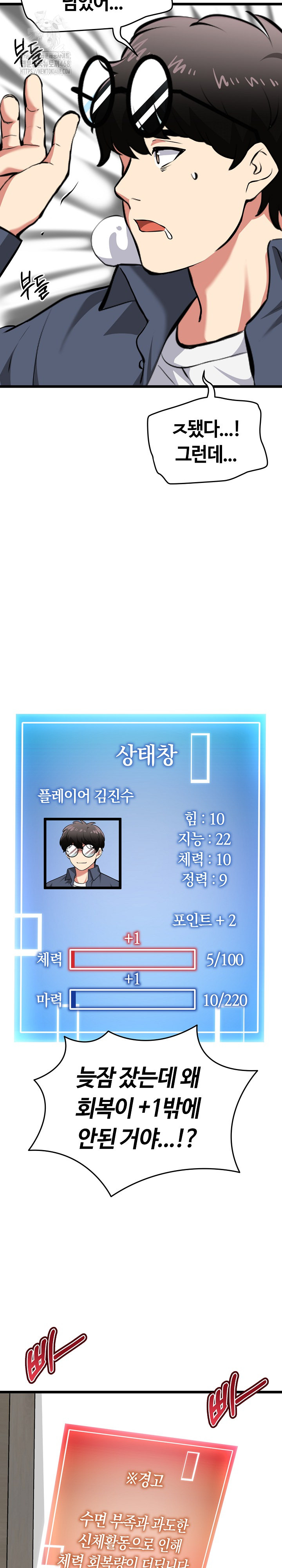 Running the Game Raw Chapter 17 - Page 12