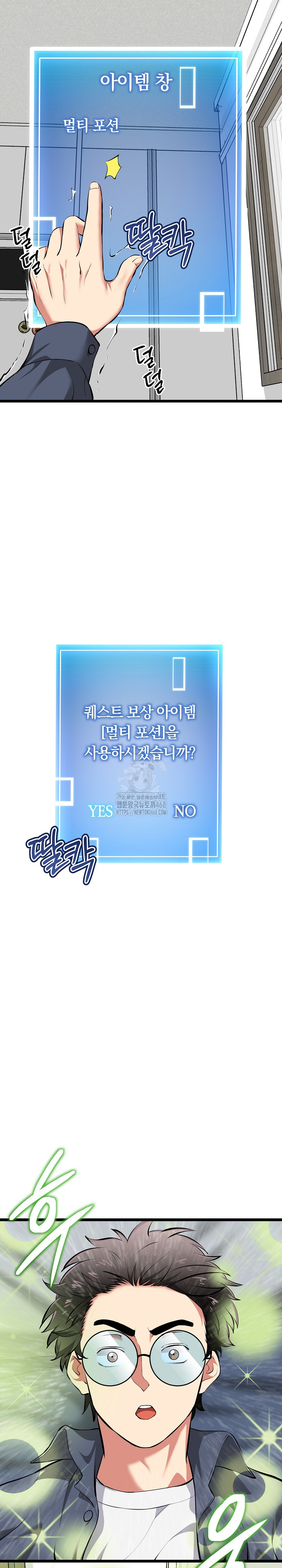 Running the Game Raw Chapter 17 - Page 15