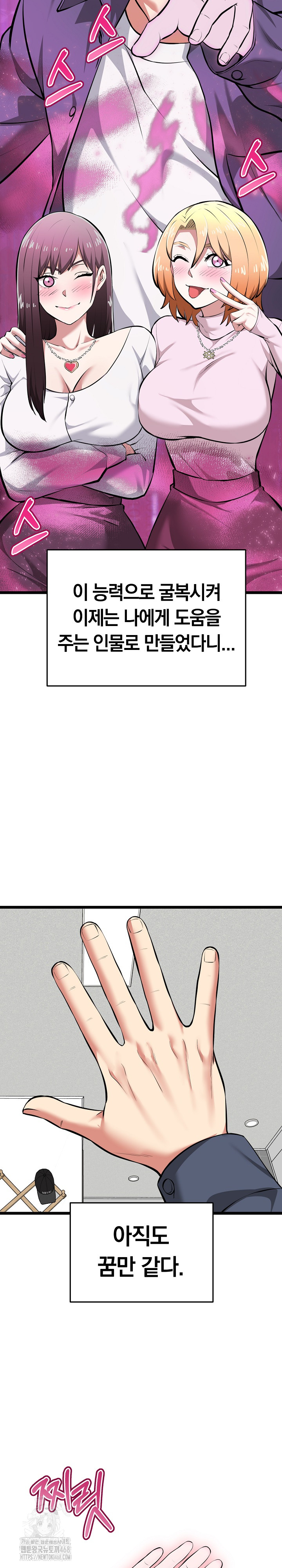 Running the Game Raw Chapter 17 - Page 28