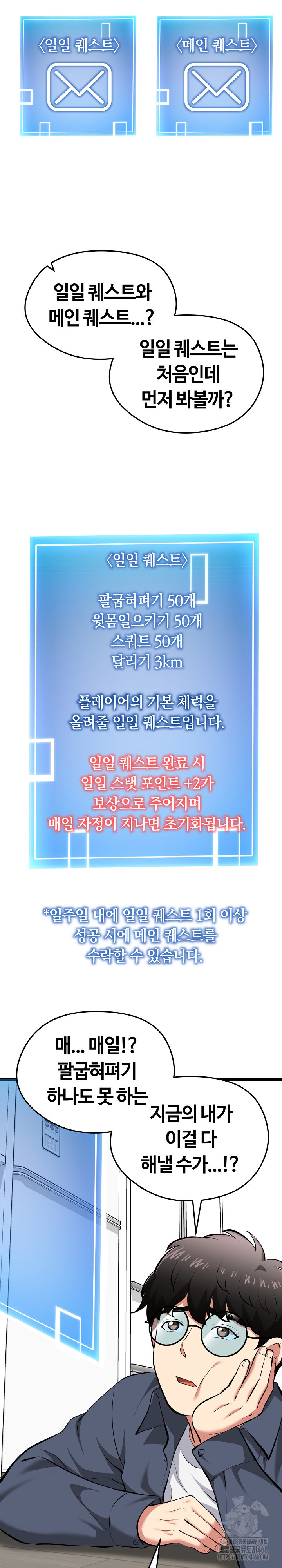 Running the Game Raw Chapter 17 - Page 36