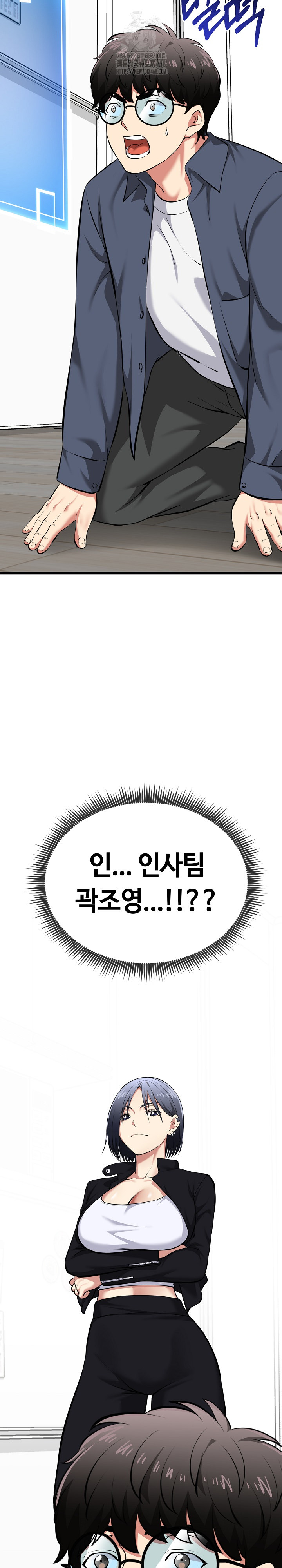 Running the Game Raw Chapter 17 - Page 38