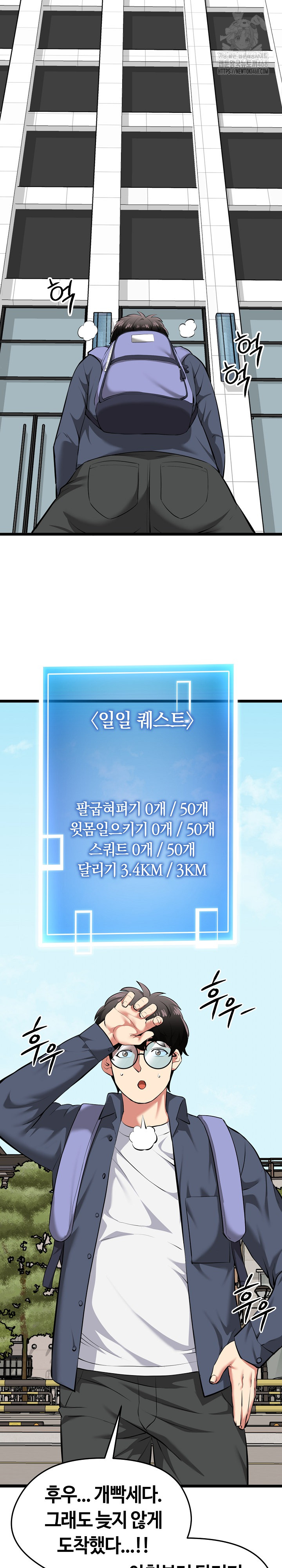 Running the Game Raw Chapter 18 - Page 12