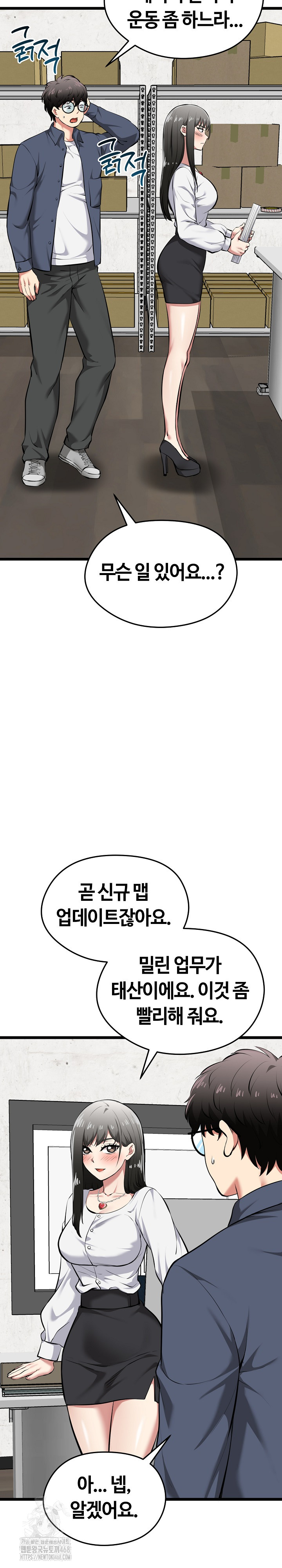 Running the Game Raw Chapter 18 - Page 15