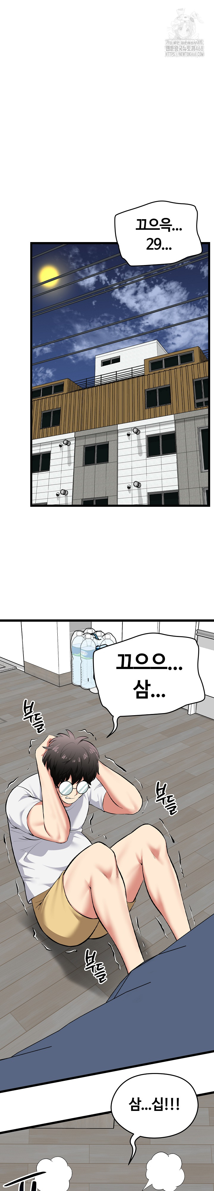 Running the Game Raw Chapter 18 - Page 2