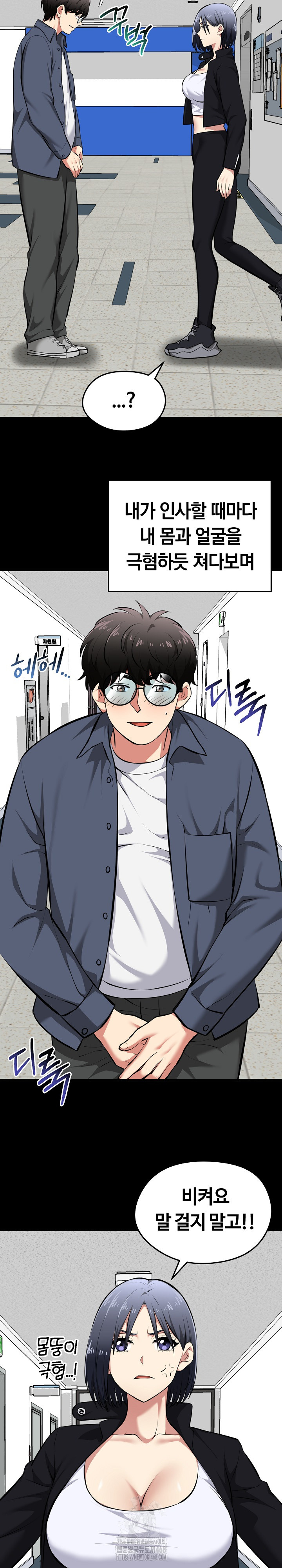 Running the Game Raw Chapter 18 - Page 23