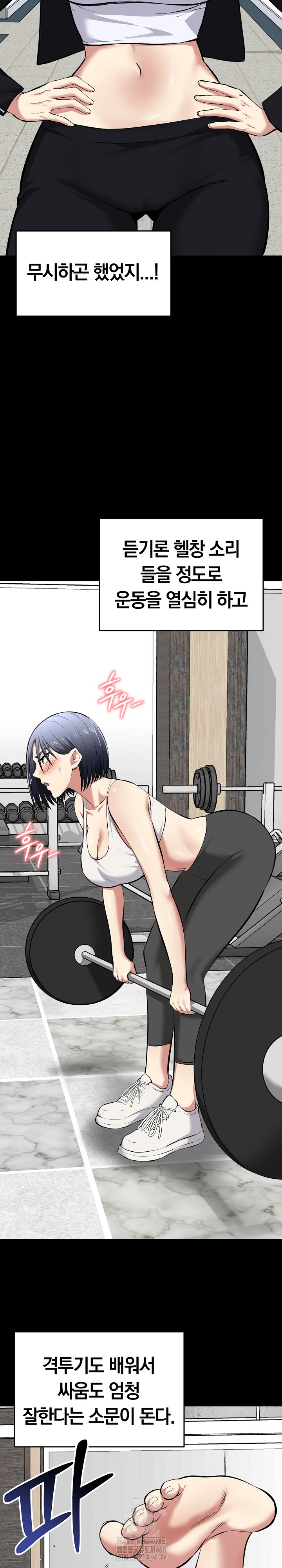 Running the Game Raw Chapter 18 - Page 24