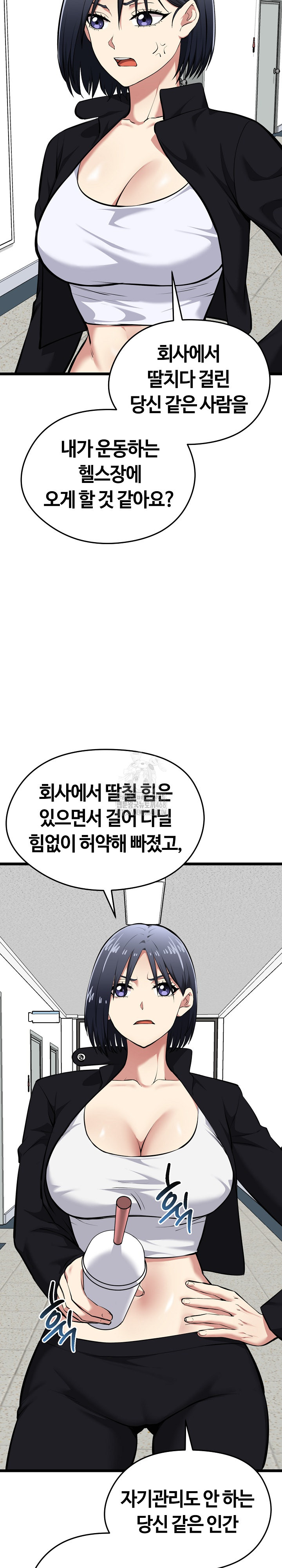 Running the Game Raw Chapter 18 - Page 29