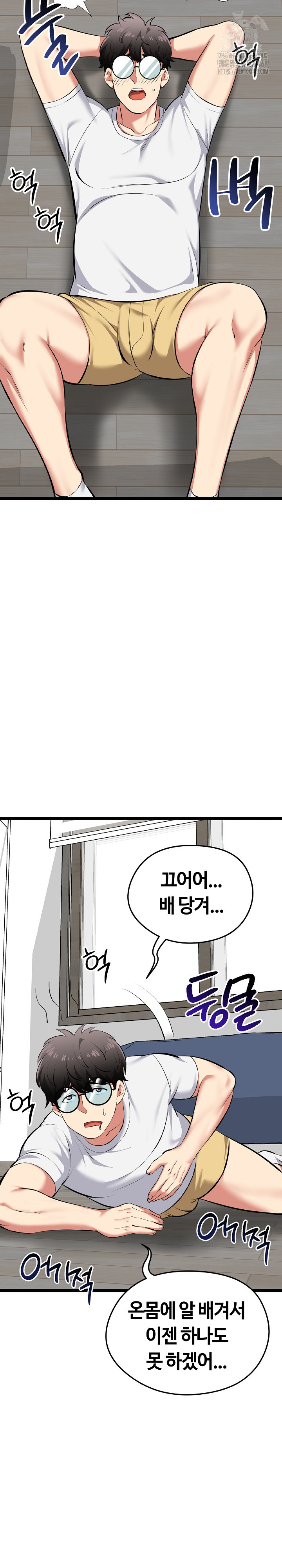 Running the Game Raw Chapter 18 - Page 3