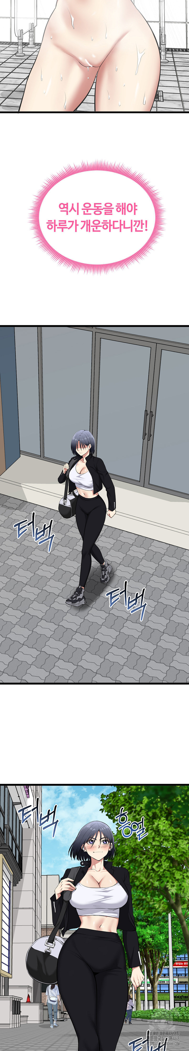 Running the Game Raw Chapter 19 - Page 20