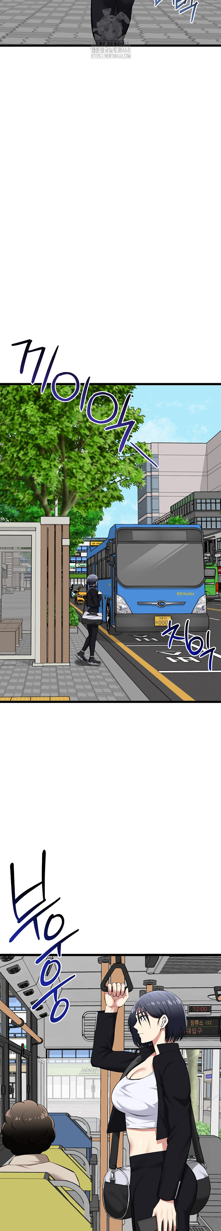 Running the Game Raw Chapter 19 - Page 21