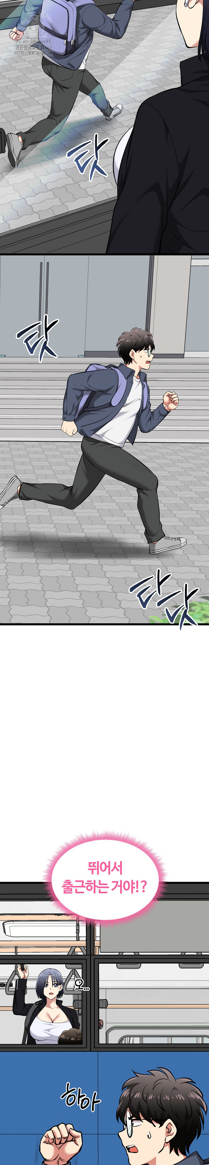 Running the Game Raw Chapter 19 - Page 24