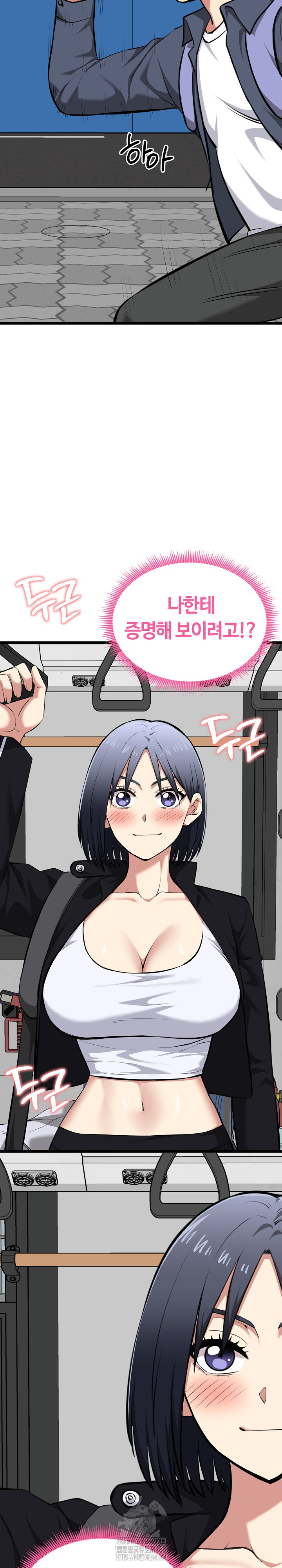 Running the Game Raw Chapter 19 - Page 25