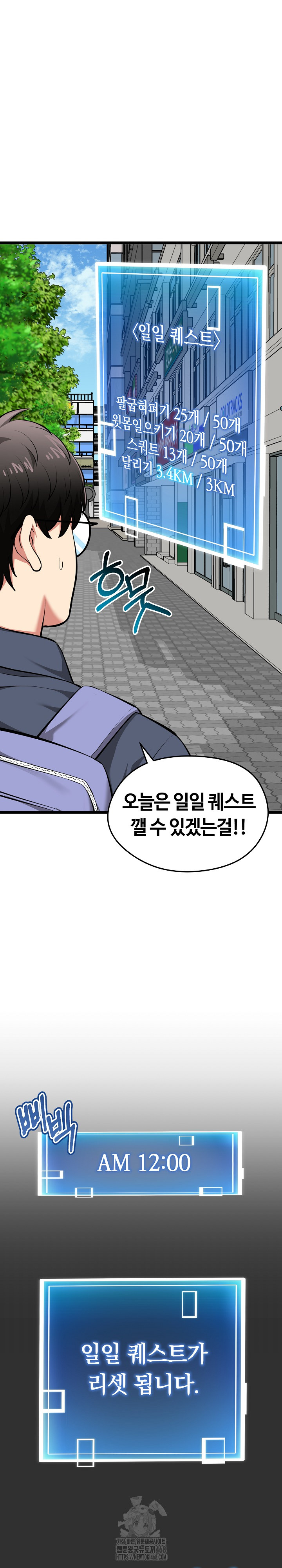 Running the Game Raw Chapter 19 - Page 28