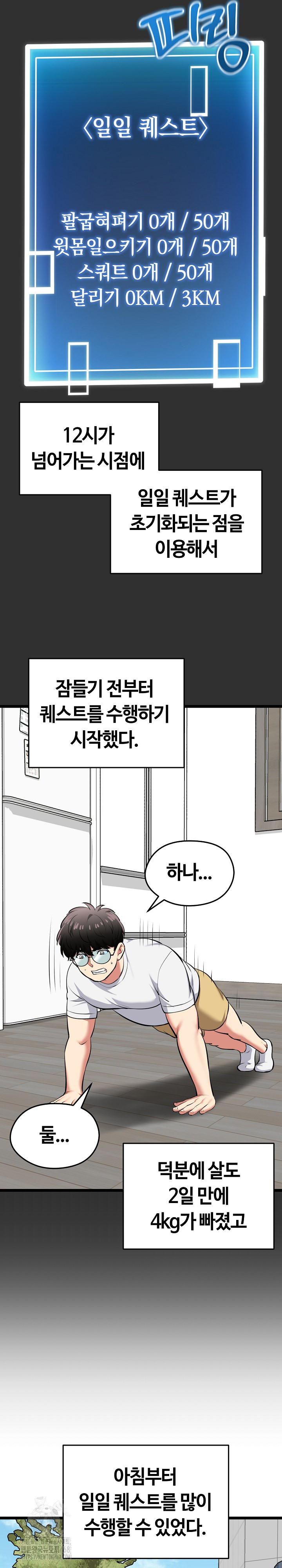 Running the Game Raw Chapter 19 - Page 29