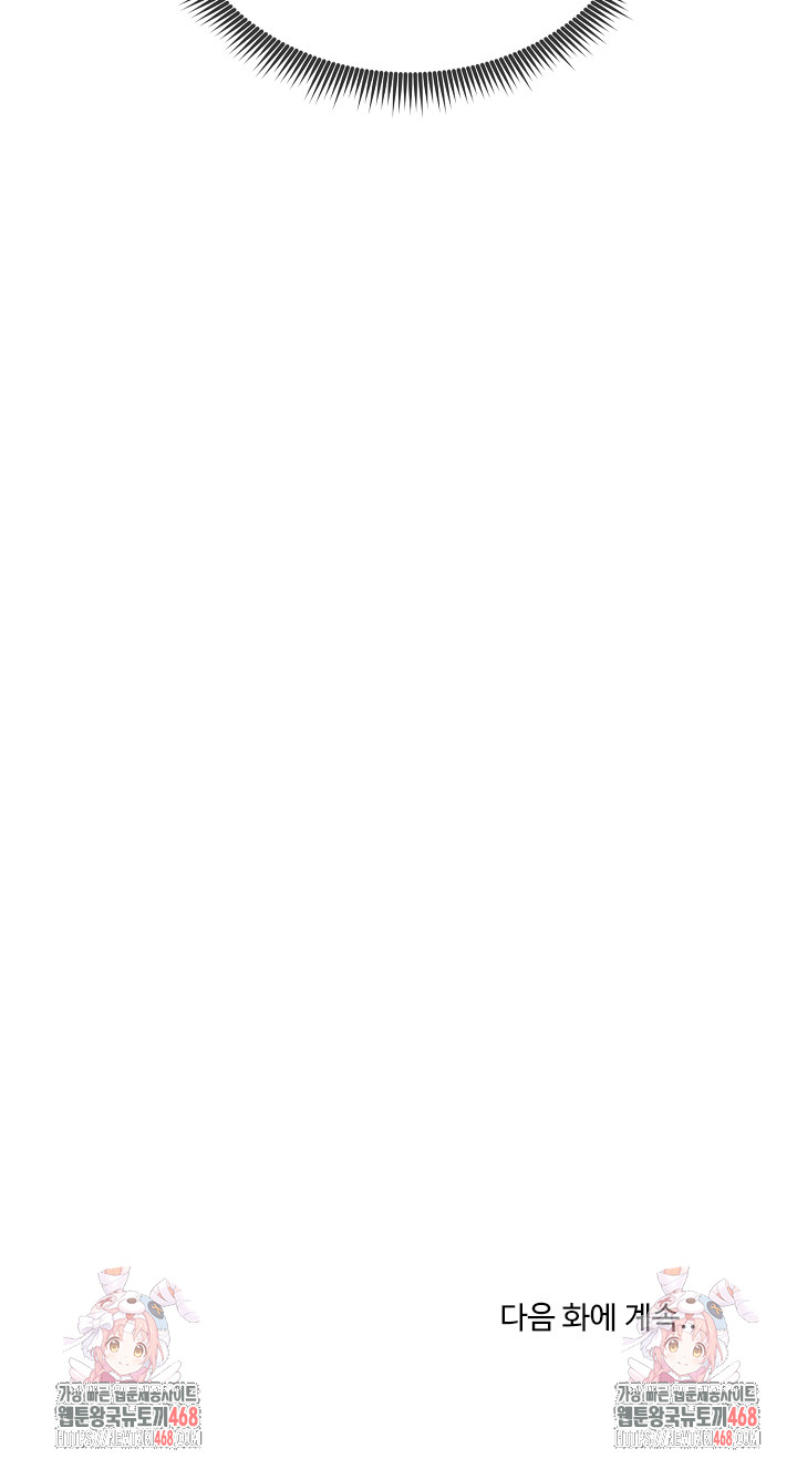 Running the Game Raw Chapter 19 - Page 31