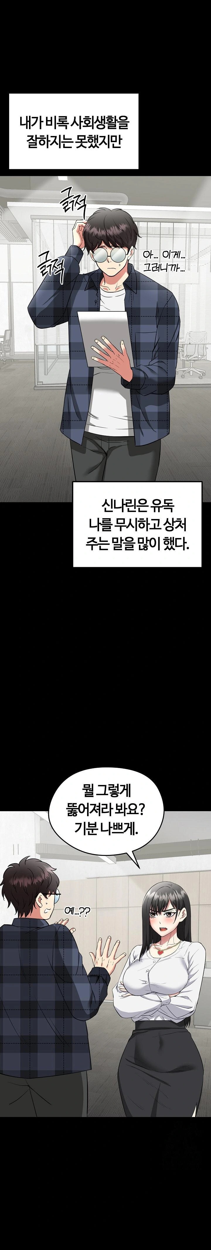 Running the Game Raw Chapter 2 - Page 1