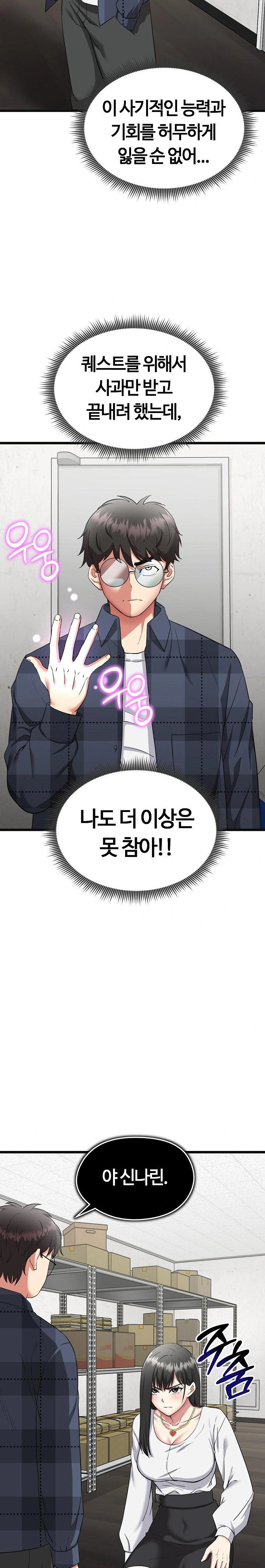 Running the Game Raw Chapter 2 - Page 16