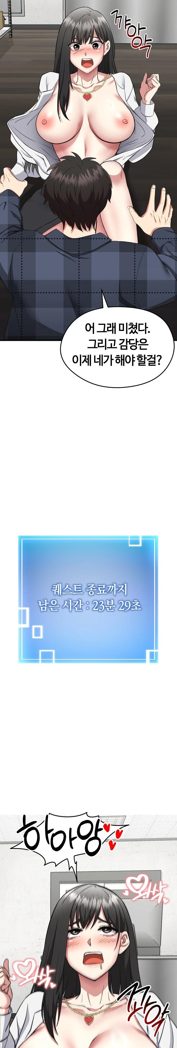 Running the Game Raw Chapter 2 - Page 23