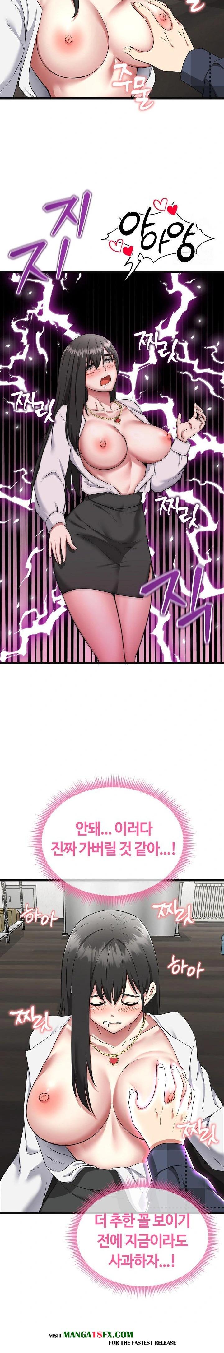 Running the Game Raw Chapter 2 - Page 25