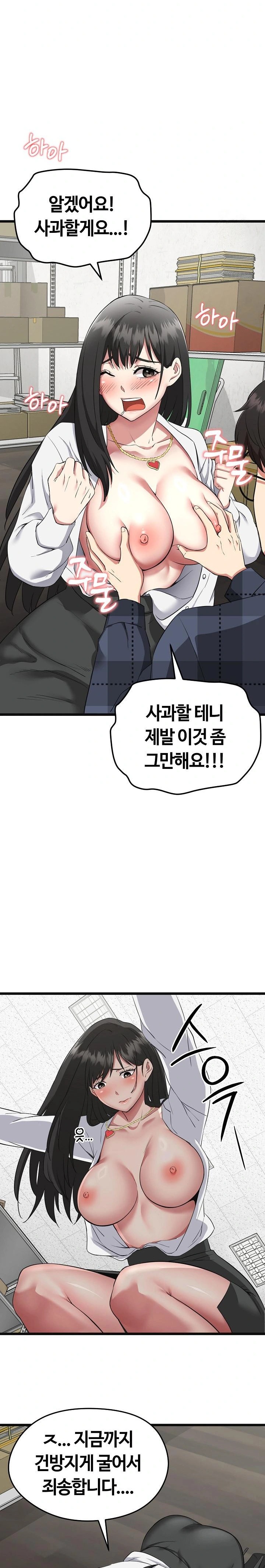 Running the Game Raw Chapter 2 - Page 26