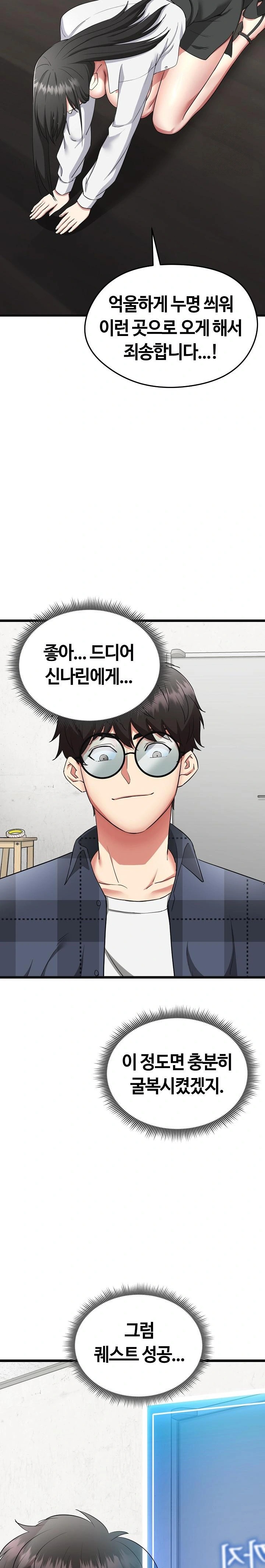 Running the Game Raw Chapter 2 - Page 27