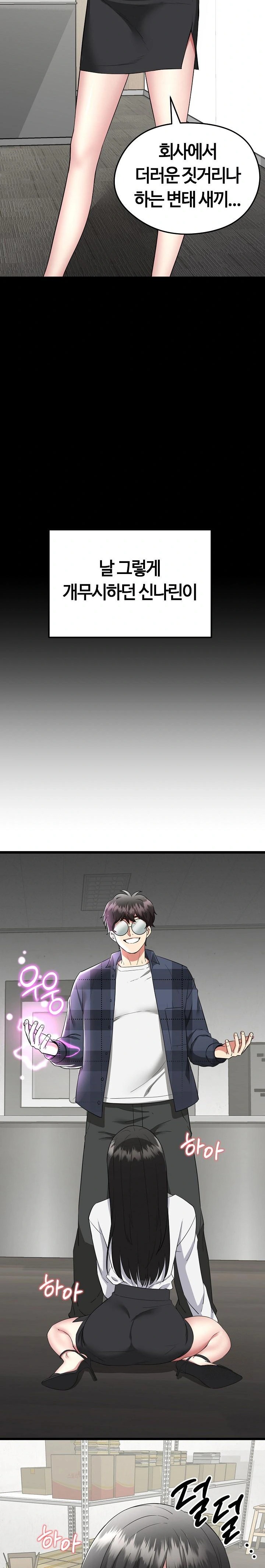 Running the Game Raw Chapter 2 - Page 3