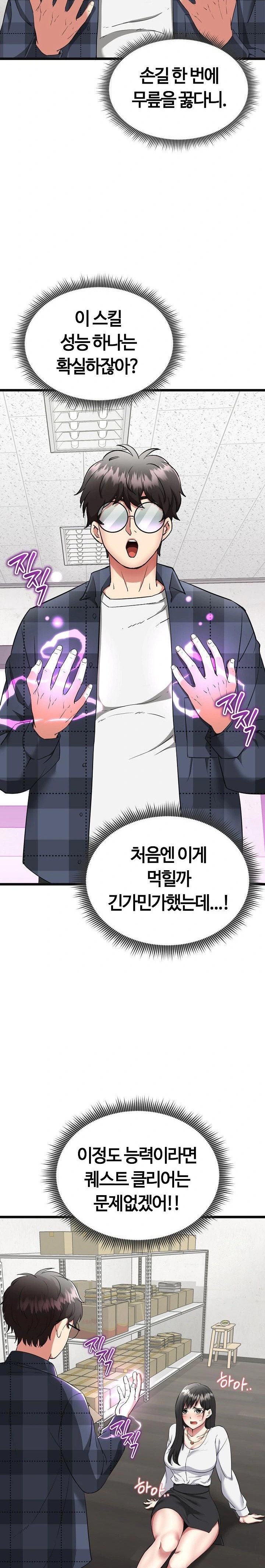 Running the Game Raw Chapter 2 - Page 5