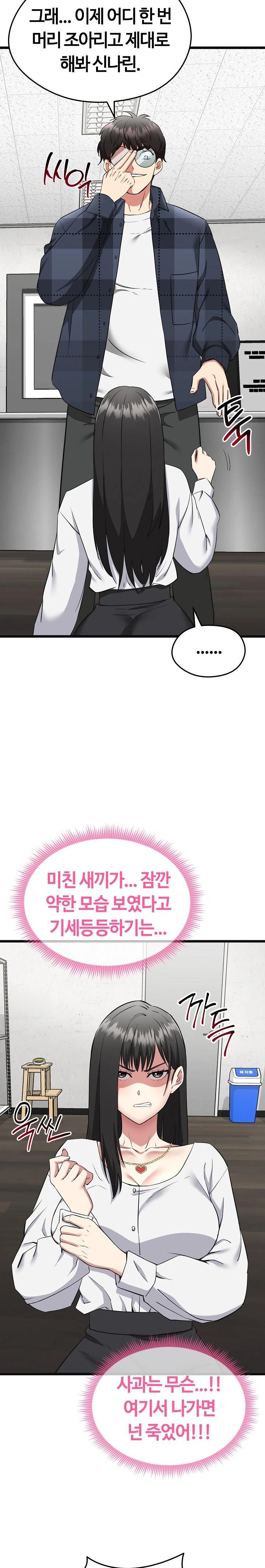 Running the Game Raw Chapter 2 - Page 8