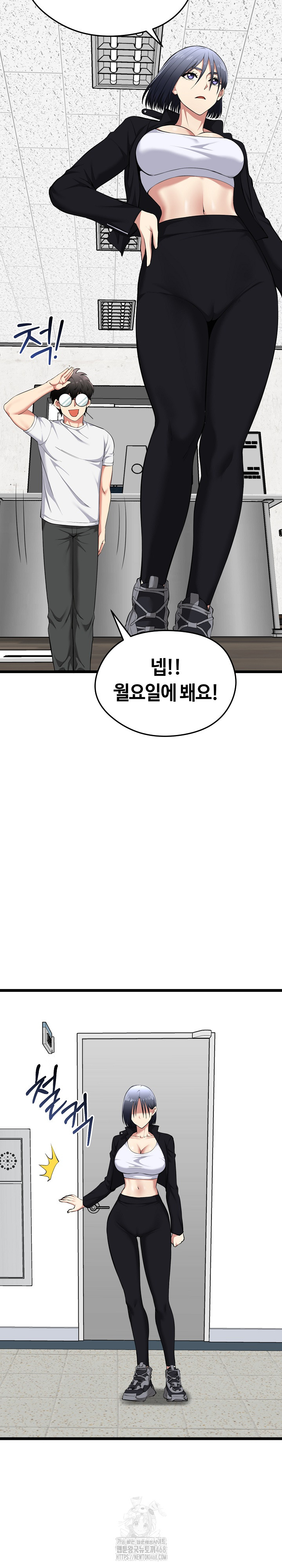 Running the Game Raw Chapter 20 - Page 10