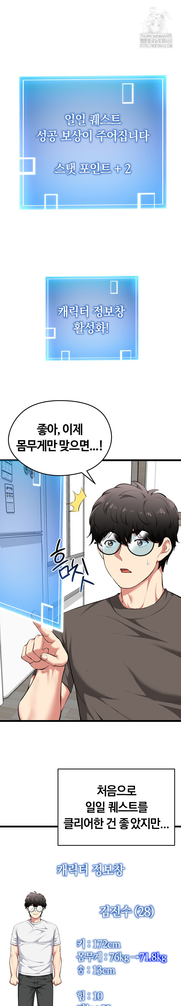 Running the Game Raw Chapter 20 - Page 14