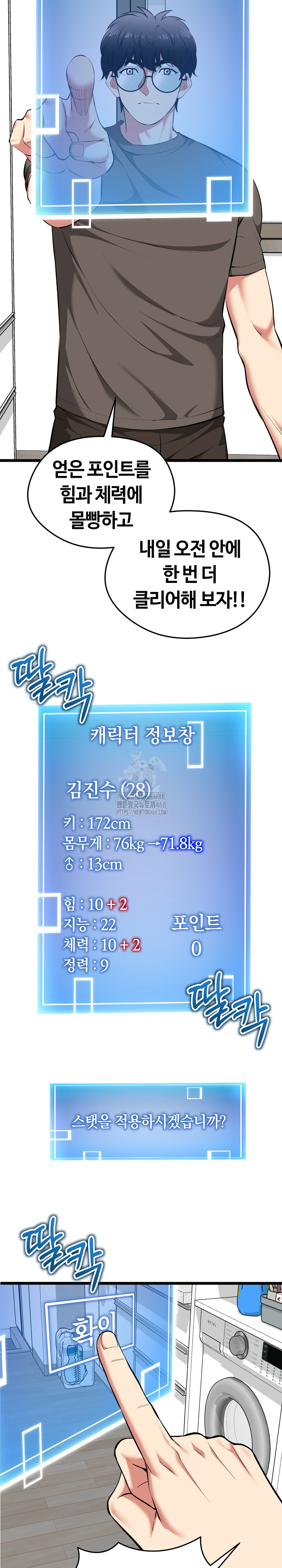 Running the Game Raw Chapter 20 - Page 16